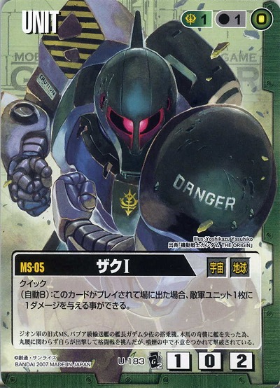 ザクI 【緑U-183】EB2再録